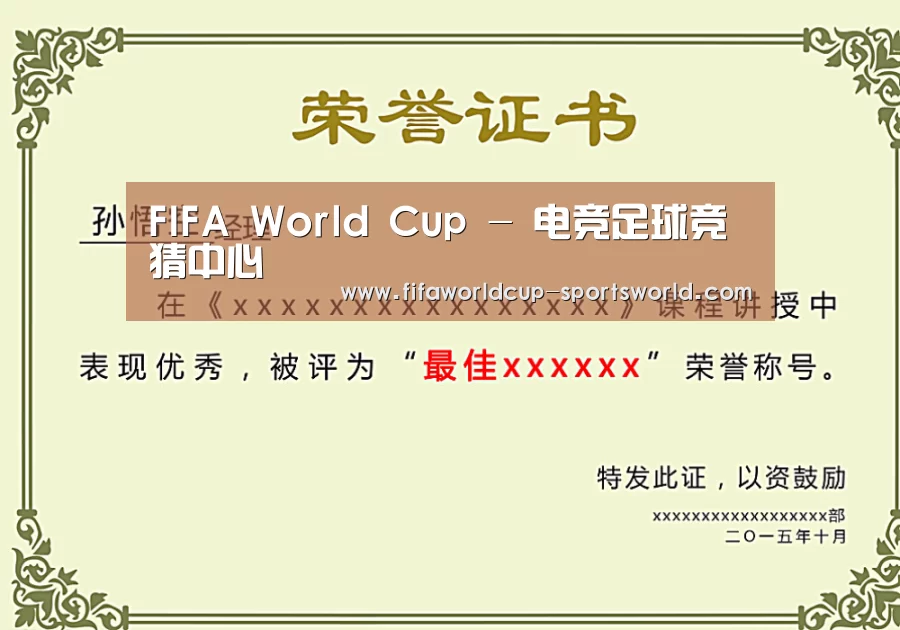 荣誉证书一(图1)