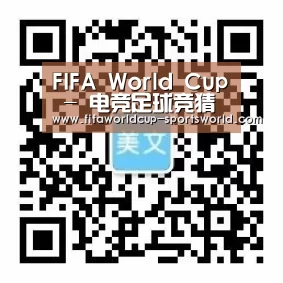 FIFA World Cup - 电竞足球竞猜中心