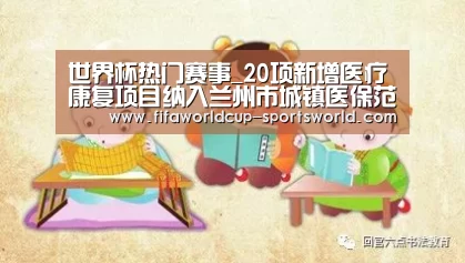 世界杯APP下载