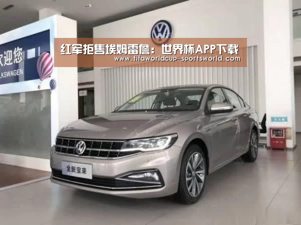 世界杯体育APP