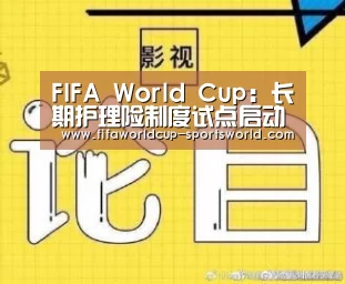 世界杯APP下载