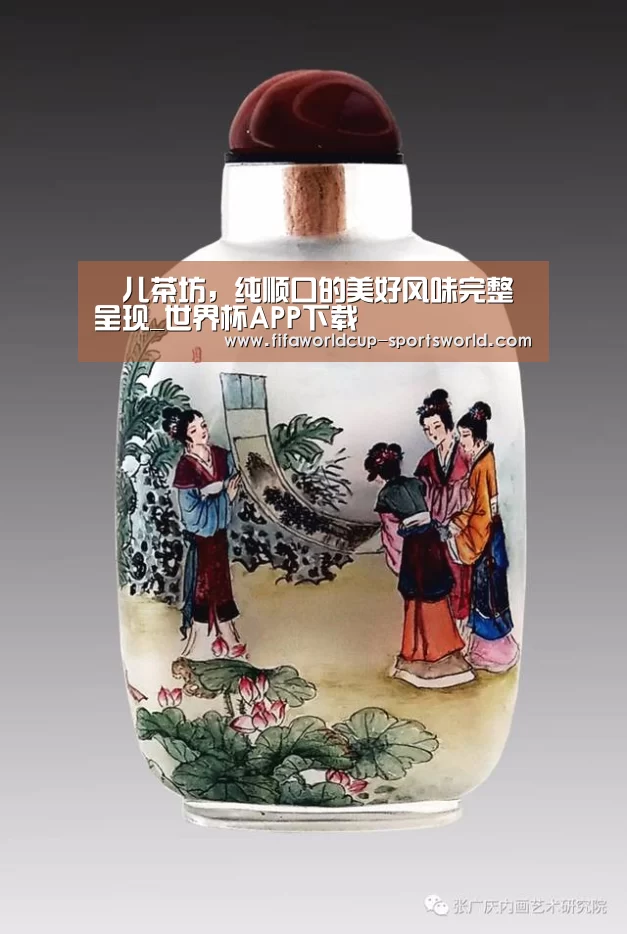 世界杯体育APP