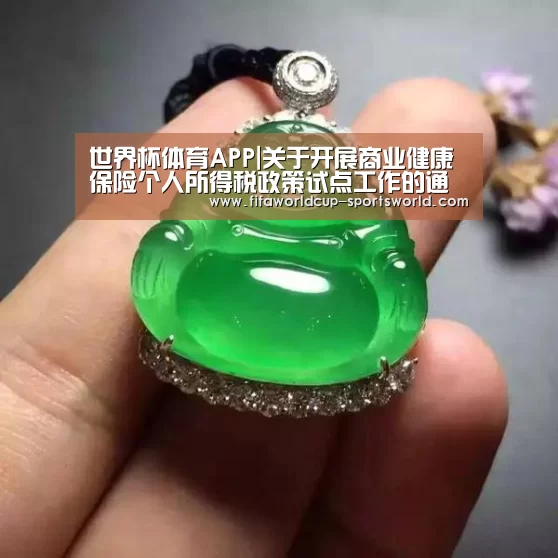 世界杯APP下载
