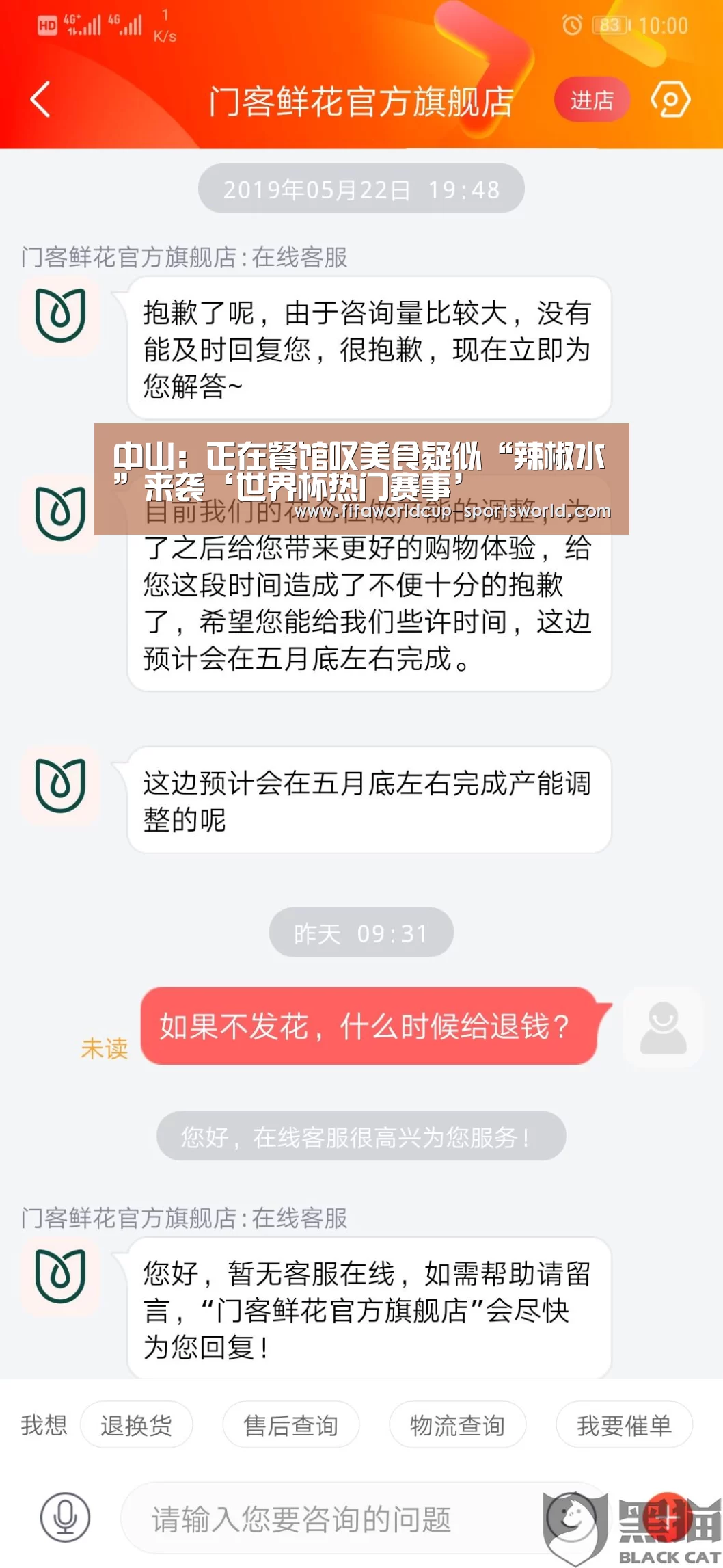 中山:正在餐馆叹美食疑似“辣椒水”来袭‘世界杯热门赛事’(图1) 世界杯热门赛事