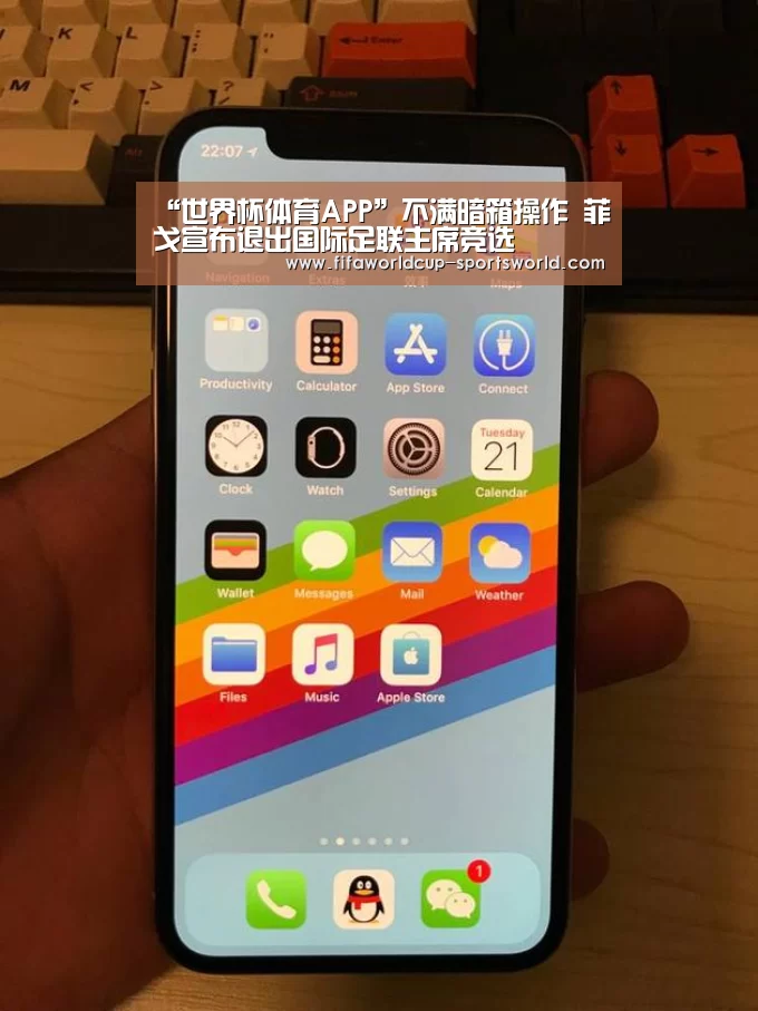 世界杯APP下载