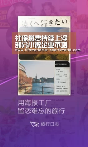 世界杯体育APP